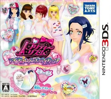 Pretty Rhythm - My Deco Rainbow Wedding (Japan) box cover front